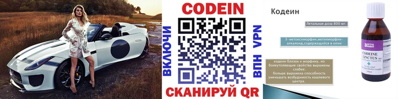 Кодеиновый сироп Lean Purple Drank  закладки  Химки 