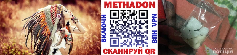 Метадон methadone Химки