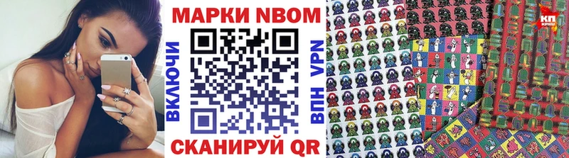 Марки 25I-NBOMe 1500мкг  даркнет сайт  Химки 